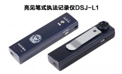 西藏法院配備執(zhí)法記錄儀，以信息化促公正