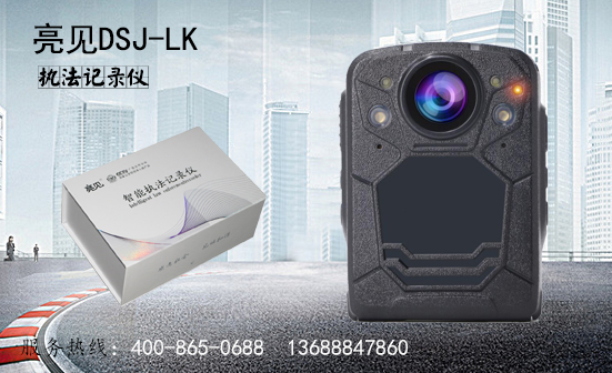 福建單警執(zhí)法記錄儀