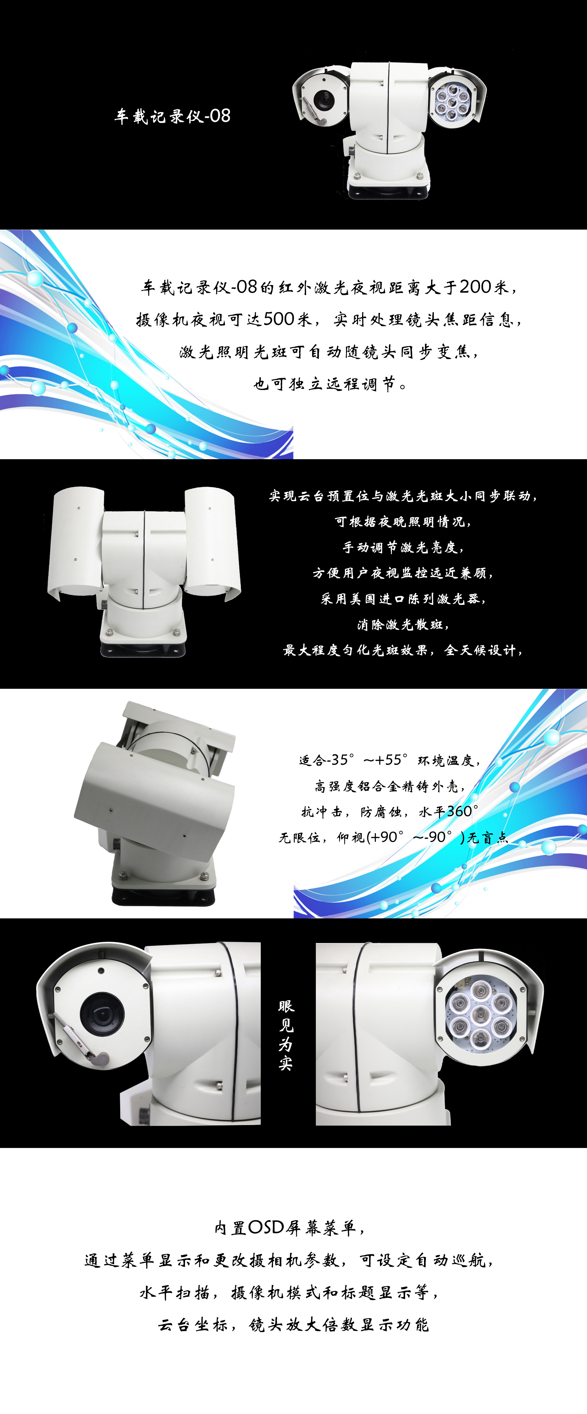 車載執(zhí)法記錄儀