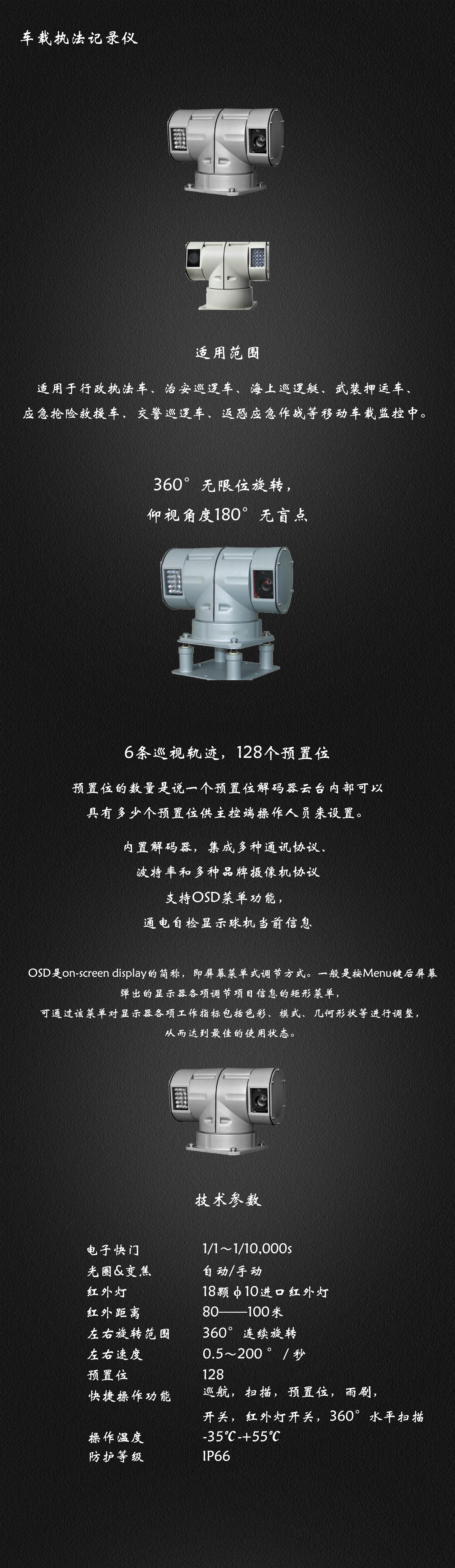 車載記錄儀-06