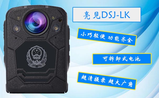 江西司法執(zhí)法記錄儀