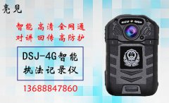 成都食藥監(jiān)督部門配發(fā)執(zhí)法記錄儀