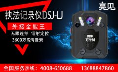  使用消防執(zhí)法記錄儀的必要性