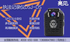 河北法院配備高清執(zhí)法記錄儀 實(shí)現(xiàn)“雙保險(xiǎn)”
