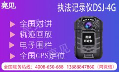 河南執(zhí)法者人手一臺(tái)亮見(jiàn)4G執(zhí)法記錄儀,杜絕執(zhí)法不嚴(yán)