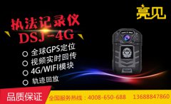 執(zhí)法記錄儀廠家介紹，性價(jià)比高4G執(zhí)法記錄儀