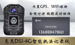 4G執(zhí)法儀為何如此熱銷