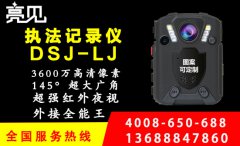 西寧城管提醒您，城管執(zhí)法記錄儀選擇應(yīng)注意 .......　　