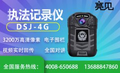 北京多功能執(zhí)法記錄儀使用推薦