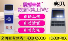 貴州執(zhí)法記錄儀采集工作站，高速度寫技術(shù)震驚執(zhí)法者