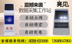 亮見(jiàn)執(zhí)法記錄儀采集工作站亮劍廣州，工作效率提升三倍