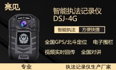    濟(jì)南執(zhí)法部門啟用4G執(zhí)法記錄儀，從今以后這些違法行為將不復(fù)存在      亮見