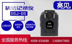 配置亮見執(zhí)法記錄儀，湖北交警用法律維權(quán)