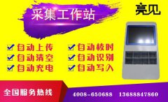 合肥地區(qū)稅務(wù)執(zhí)法部門安裝亮見便攜式采集工作站管理執(zhí)法記錄儀數(shù)據(jù)