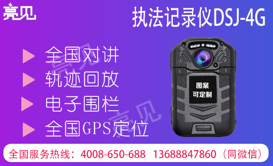 專家解析：濟南高清執(zhí)法記錄儀選擇要素有哪些