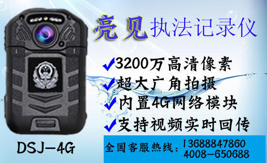  山東現(xiàn)場執(zhí)法儀用法介紹。