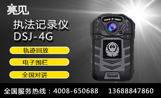 強警夢，執(zhí)法記錄儀來助推
