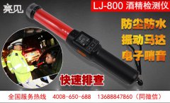 酒精測試儀是怎么測出酒駕的？