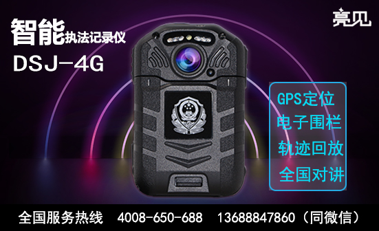 浙江執(zhí)法單位運(yùn)用亮見4G高清執(zhí)法記錄儀提高工作水平