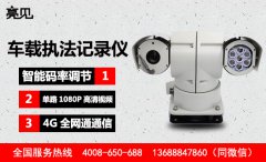  河南鄭州交警整改采購(gòu)亮見(jiàn)車(chē)載執(zhí)法記錄儀，精確執(zhí)法