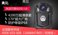  四川成都地稅單位配備現(xiàn)場(chǎng)執(zhí)法記錄儀，保證執(zhí)法全程記錄