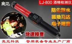  河南司機(jī)醉酒駕駛還搶搶奪酒精測試儀