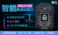 河南鄭州車載云臺執(zhí)法記錄儀已經(jīng)全面配發(fā)一線