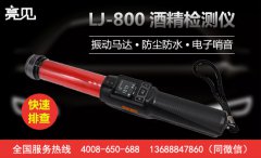  江蘇南京交管大隊(duì)配新型亮見酒精測(cè)試儀夜查酒駕