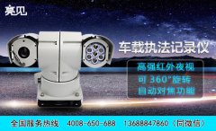 江蘇南京運(yùn)政執(zhí)法單位配備亮見車載云臺執(zhí)法記錄儀規(guī)范執(zhí)法工作