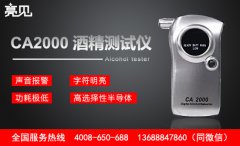 河北司機(jī)酒后駕車遇盤查  竟強(qiáng)烈要求吹酒精測試儀