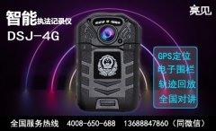  黑龍江交警新政策，必須加強(qiáng)高清執(zhí)法記錄儀使用管理