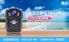 河南警方查看高清執(zhí)法記錄儀為被投訴民警正名