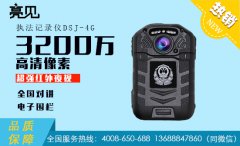 山東執(zhí)法記錄儀進行選購時需注意事項整理