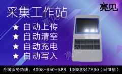  長沙執(zhí)法執(zhí)法管理遇難題，亮見數(shù)據(jù)采集工作站來助力