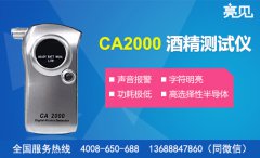 廣東廣州交警配備亮見酒精測(cè)試儀打擊酒駕