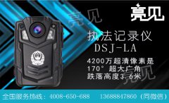 長沙城管配備亮見高清執(zhí)法記錄儀整治占道經(jīng)營