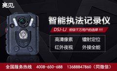 廣西民警佩戴使用亮見現(xiàn)場執(zhí)法記錄儀 執(zhí)法規(guī)范有利器