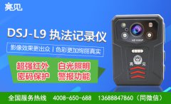 安徽交警大隊(duì)進(jìn)行亮見(jiàn)現(xiàn)場(chǎng)執(zhí)法記錄儀定期保養(yǎng)維護(hù)