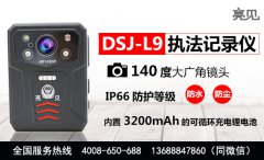 武漢消防配上亮見(jiàn)L9消防執(zhí)法記錄儀不斷推進(jìn)黨風(fēng)廉政建設(shè)
