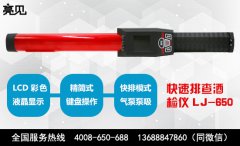 濟(jì)南交警持亮見(jiàn)酒精檢測(cè)儀查酒駕，小伙79度險(xiǎn)被查