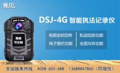  亮見4G執(zhí)法記錄儀為重慶城管提供最原始執(zhí)法依據(jù)