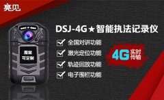 5G時代中的5G執(zhí)法記錄儀，或?qū)⒁I(lǐng)行業(yè)潮流