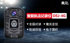  5G的到來會迎來5G執(zhí)法記錄儀的時代嗎