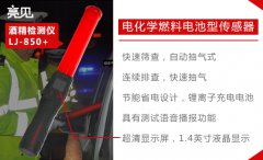  安徽滁州公安配亮見酒精測試儀嚴查酒駕，“零容忍” 堅決處罰！