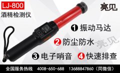 廣東交警配備智能酒精測(cè)試儀開展酒駕嚴(yán)查統(tǒng)一行動(dòng)
