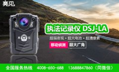   北京交警：執(zhí)法記錄儀不僅要會(huì)用，還要會(huì)保管