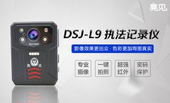 新疆城管提醒您，高清執(zhí)法記錄儀選擇要素有哪些