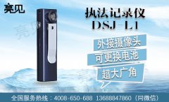 青海法院出高招：現(xiàn)場執(zhí)法記錄儀助其及時取證留存