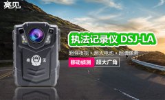 湖北城管制定相應(yīng)政策，明確高清執(zhí)法記錄儀使用工作