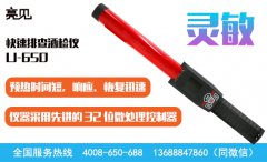 酒精檢測(cè)儀衛(wèi)生嗎？